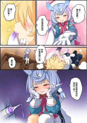 Pixiv 幻羽 hydloli 2026.06.28 4004637 - Page 39
