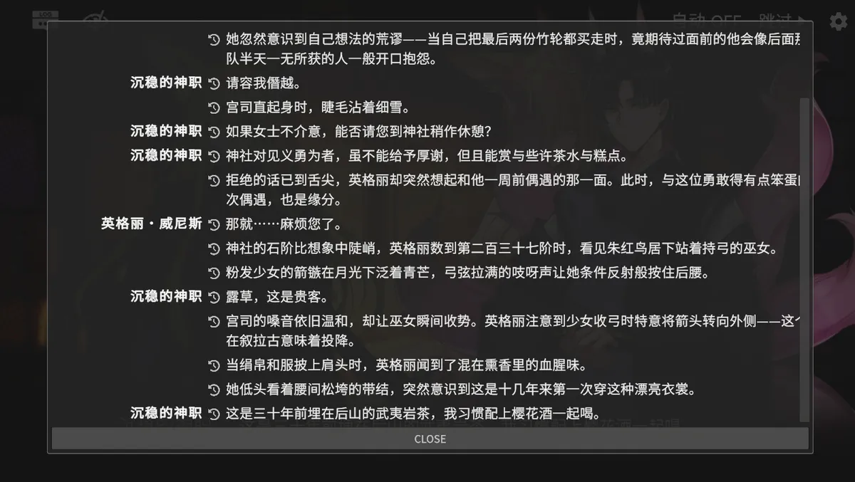 Pixiv KDDIE 女祭司之眼相关 - Image 21