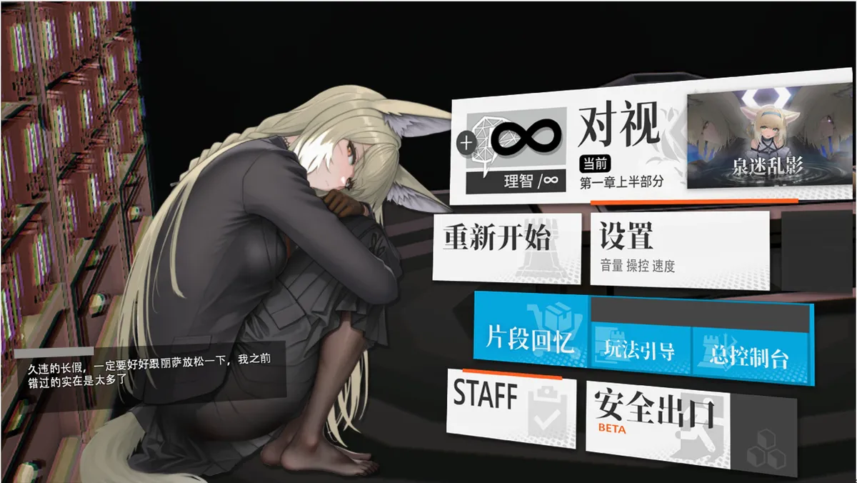 Pixiv KDDIE 女祭司之眼相关 - Image 22