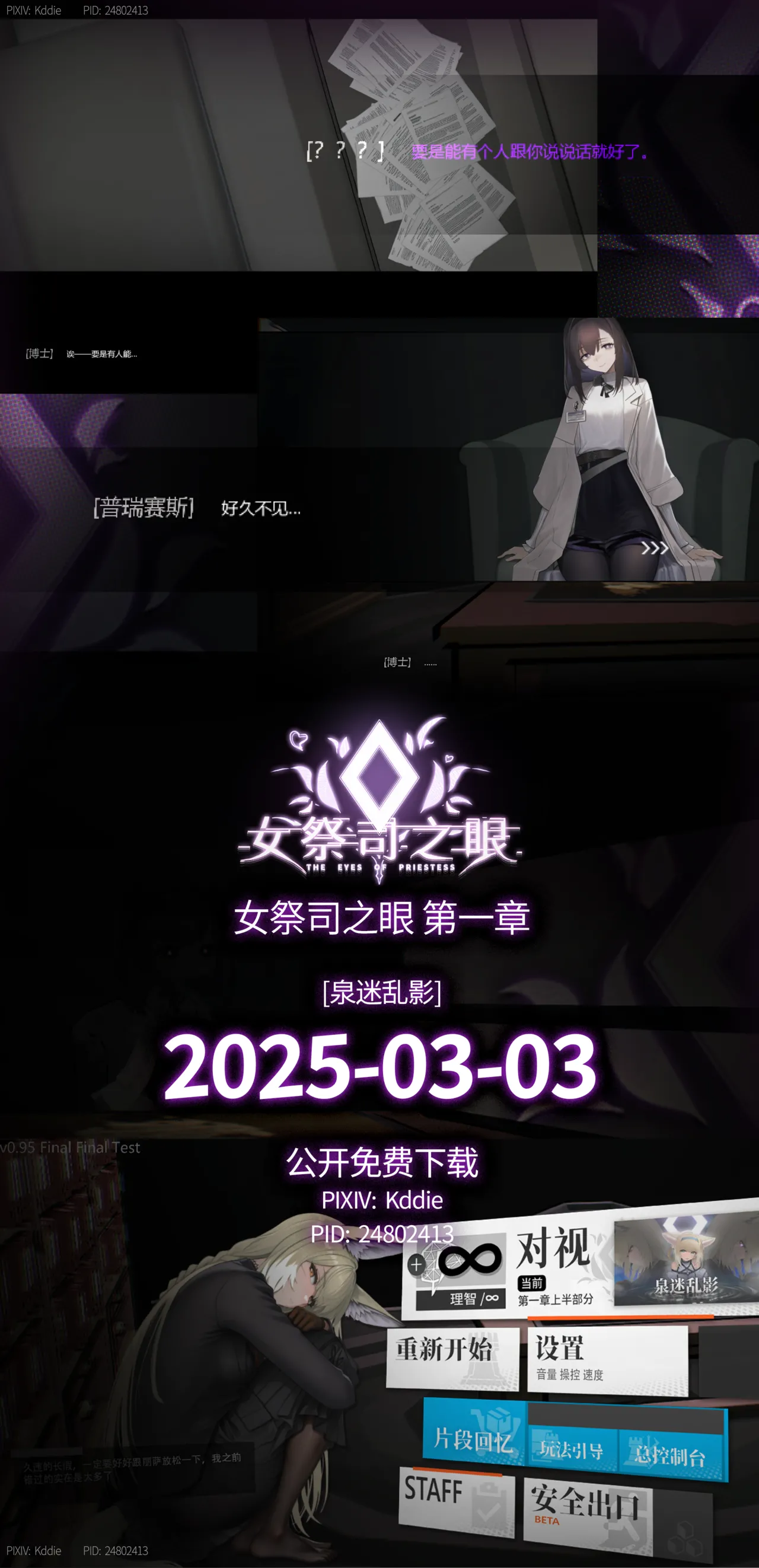 Pixiv KDDIE 女祭司之眼相关 - Image 32