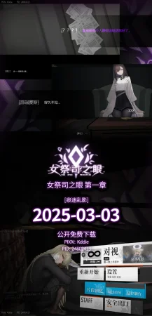 Pixiv KDDIE 女祭司之眼相关 - Page 32