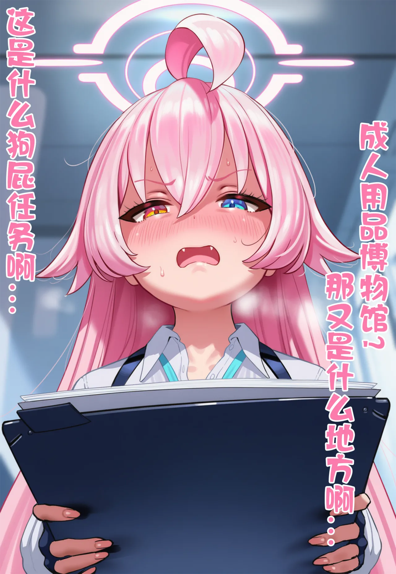 pixiv 萌宮kiki 21277260 雌性博物馆 1 雌性博物院...星野① - Image 2