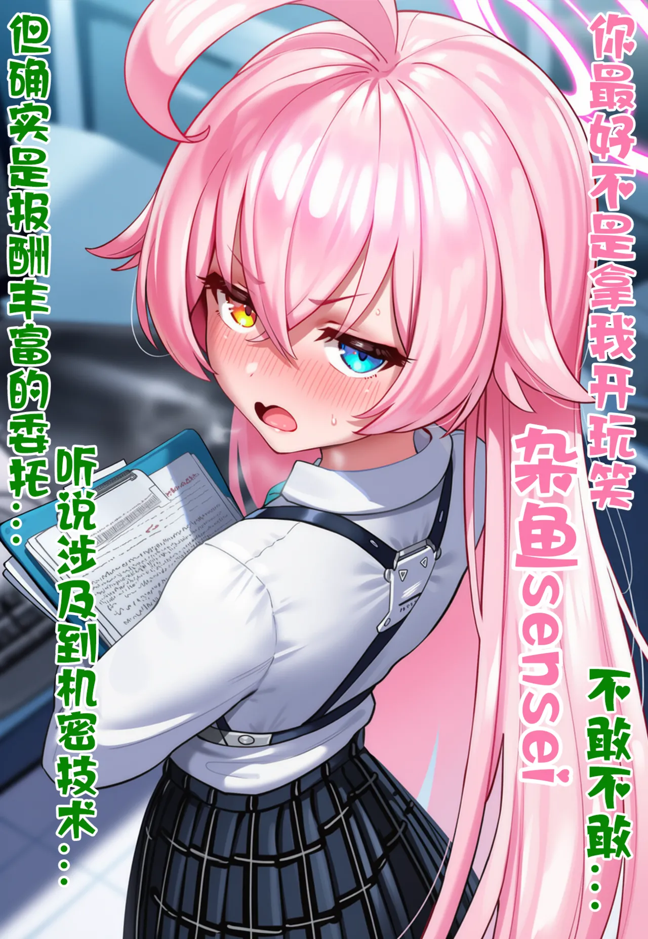 pixiv 萌宮kiki 21277260 雌性博物馆 1 雌性博物院...星野① - Image 3