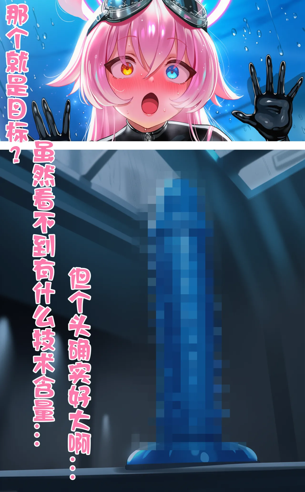 pixiv 萌宮kiki 21277260 雌性博物馆 1 雌性博物院...星野① - Image 5