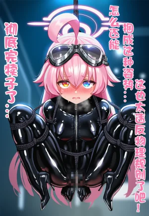 pixiv 萌宮kiki 21277260 雌性博物馆 1 雌性博物院...星野① - Page 11