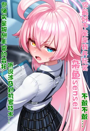 pixiv 萌宮kiki 21277260 雌性博物馆 1 雌性博物院...星野① - Page 3