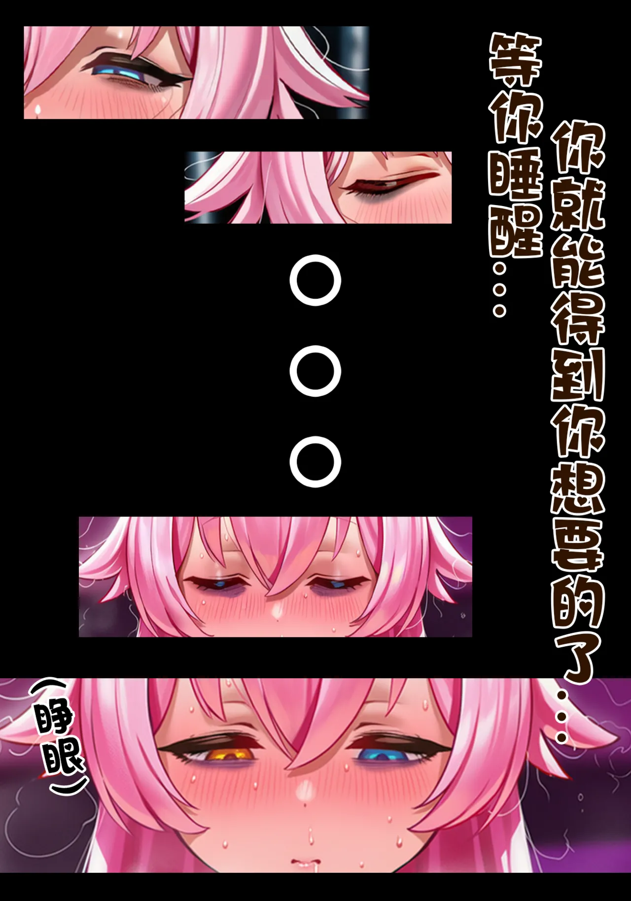 pixiv 萌宮kiki 21277260 雌性博物馆 3 雌性博物院...星野③ - Image 12