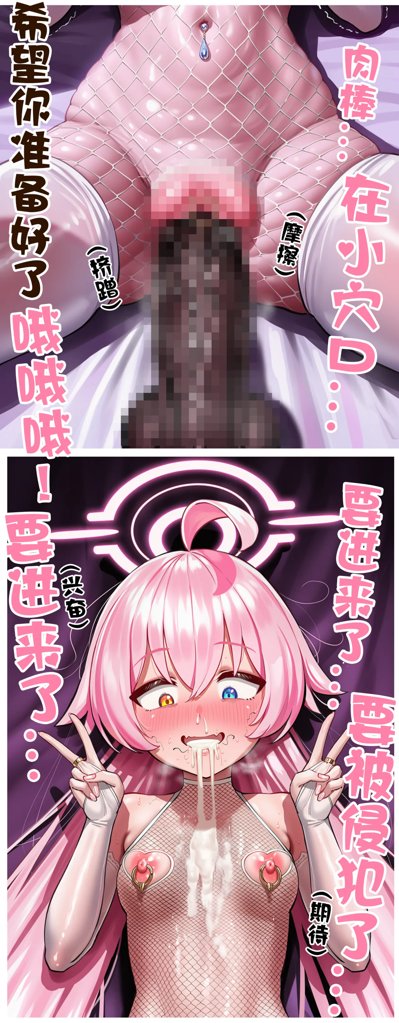 pixiv 萌宮kiki 21277260 雌性博物馆 3 雌性博物院...星野③ - Image 27