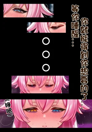 pixiv 萌宮kiki 21277260 雌性博物馆 3 雌性博物院...星野③ - Page 12