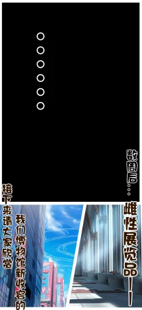 pixiv 萌宮kiki 21277260 雌性博物馆 3 雌性博物院...星野③ - Page 40