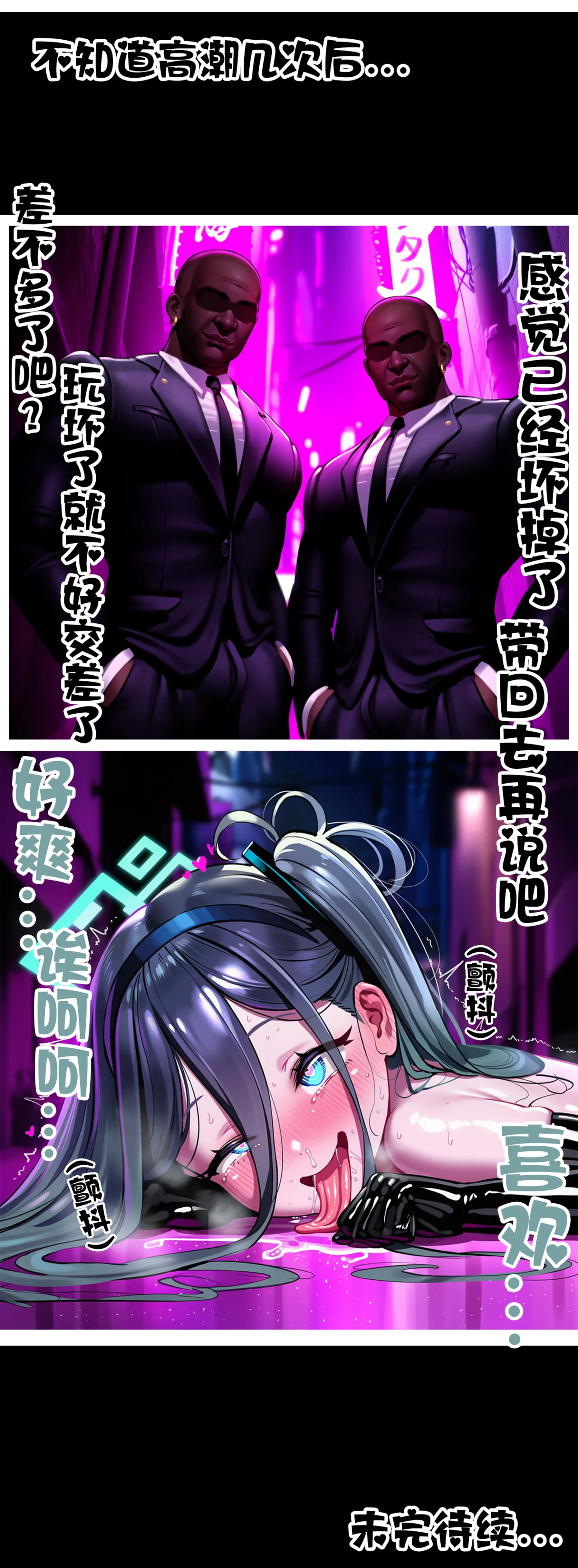 pixiv 萌宮kiki 21277260 雌性博物馆 4 雌性博物院...爱丽丝① - Image 31
