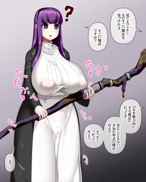 Pixiv KiwataYukiEroki 13317784 Part 2 - Page 74