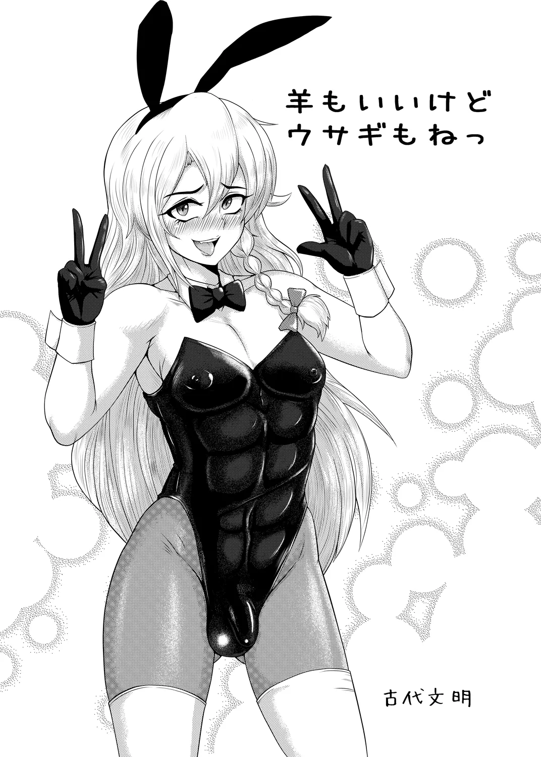 Pixiv Kodaibun Akira 37037410 - Image 183