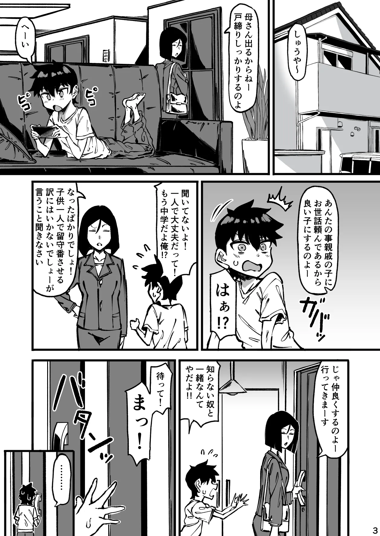 Pixiv Komusou 1654551 - Image 175