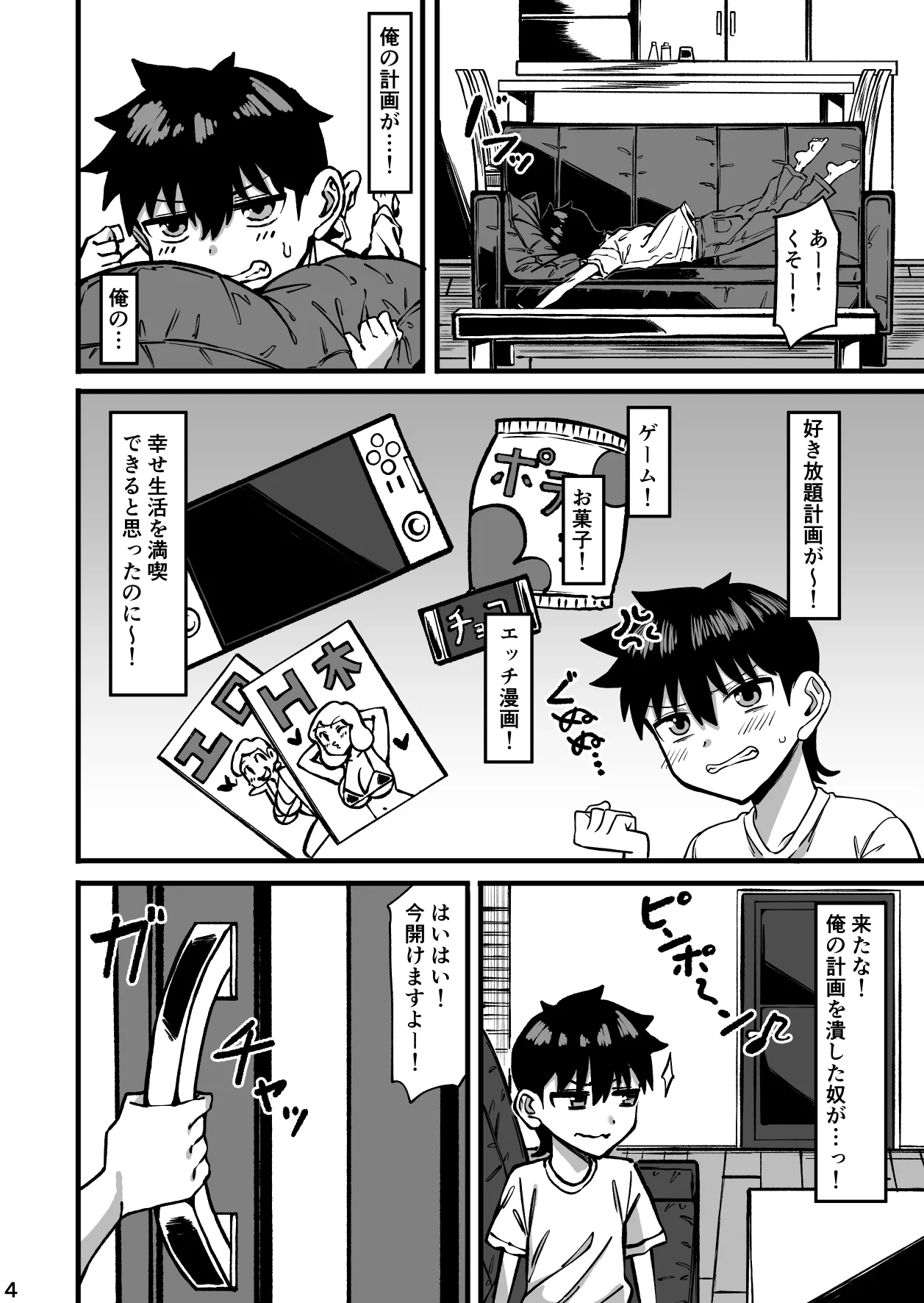 Pixiv Komusou 1654551 - Image 176