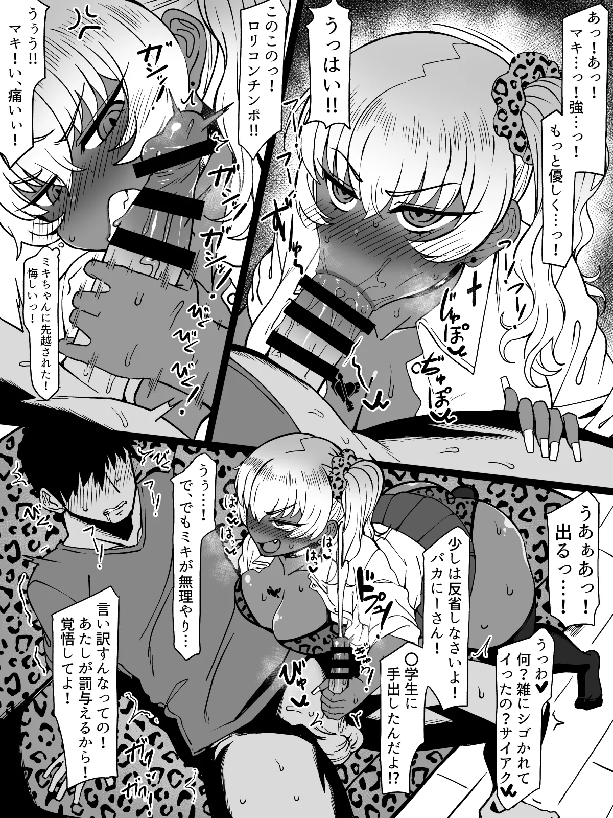 Pixiv Komusou 1654551 - Image 22