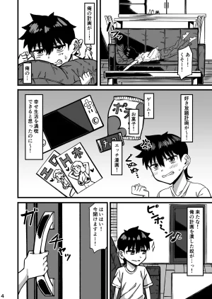 Pixiv Komusou 1654551 - Page 176