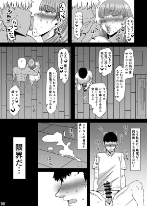 Pixiv Komusou 1654551 - Page 209