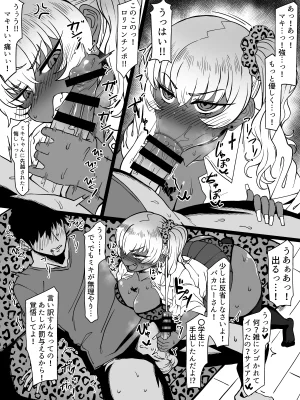 Pixiv Komusou 1654551 - Page 22