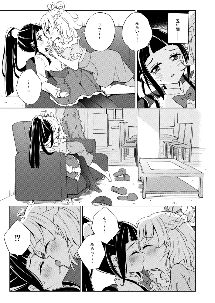 Pixiv maho 18809721 - Image 2