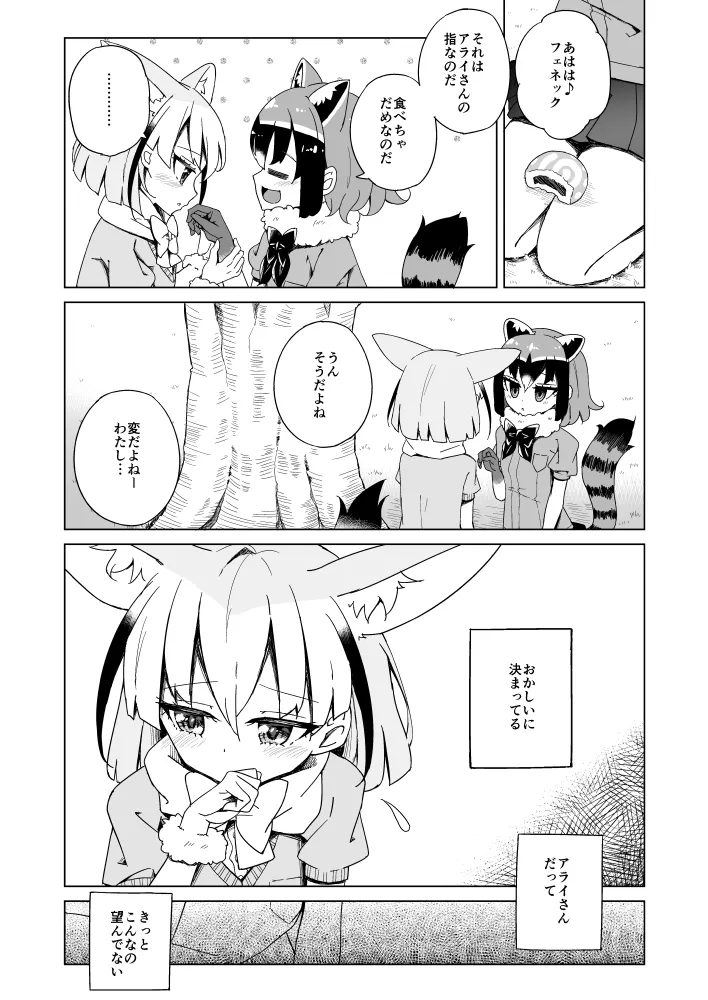 Pixiv maho 18809721 - Image 3