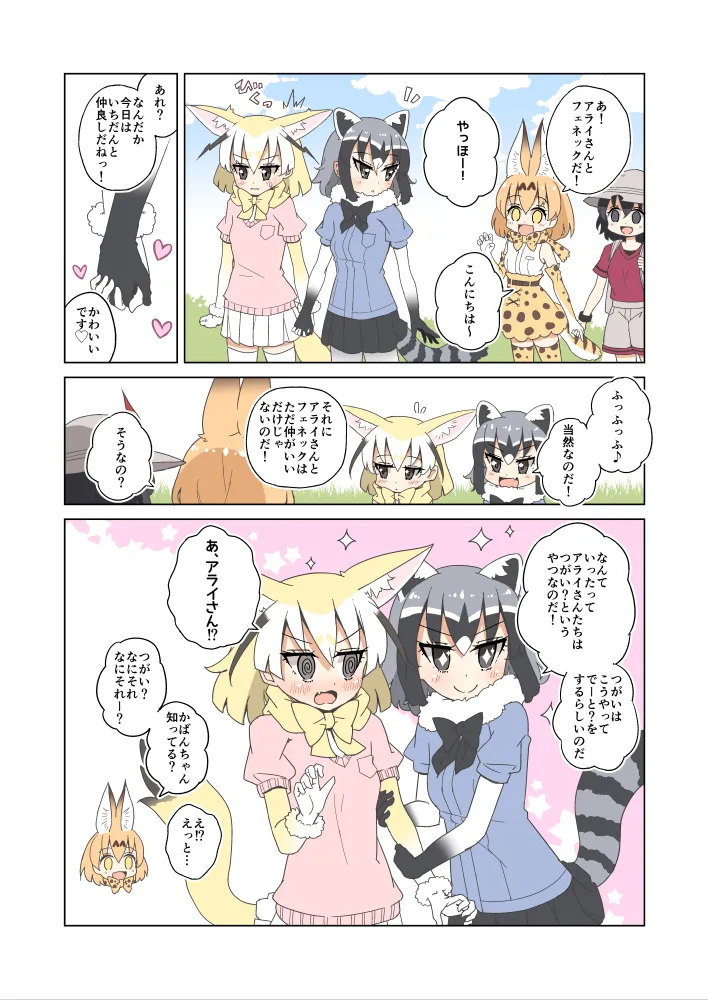 Pixiv maho 18809721 - Image 5