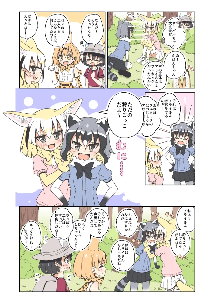 Pixiv maho 18809721 - Image 6