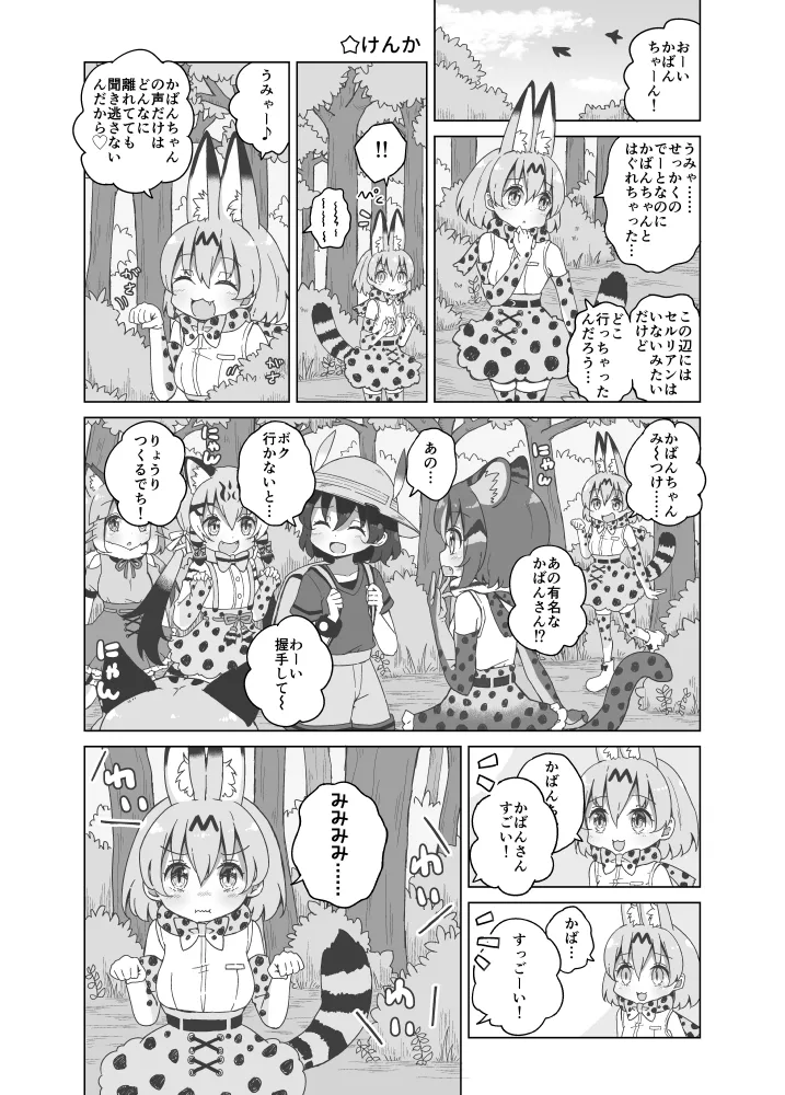 Pixiv maho 18809721 - Image 7