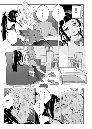 Pixiv maho 18809721 - Page 2