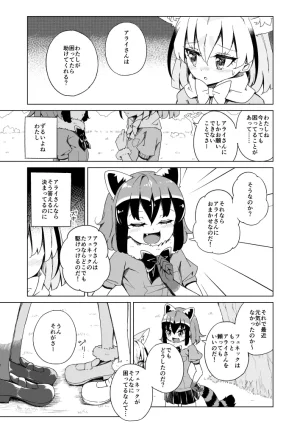 Pixiv maho 18809721 - Page 4