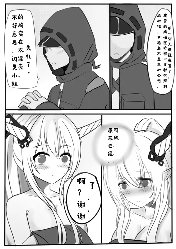 Pixiv mikuning 33039505 - Image 746