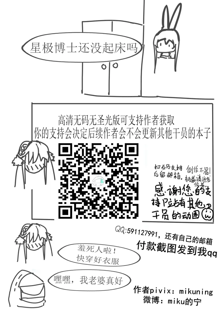 Pixiv mikuning 33039505 - Image 822