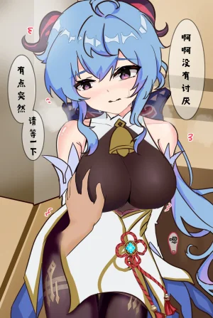 Pixiv mikuning 33039505 - Page 430