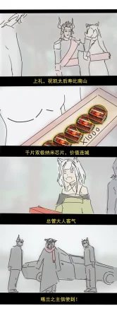 Pixiv mikuning 33039505 - Page 667