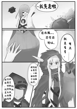 Pixiv mikuning 33039505 - Page 736