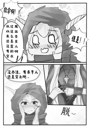 Pixiv mikuning 33039505 - Page 737