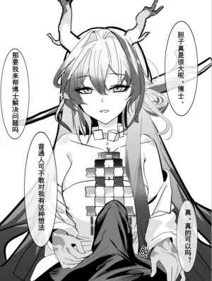 Pixiv mikuning 33039505 - Page 74