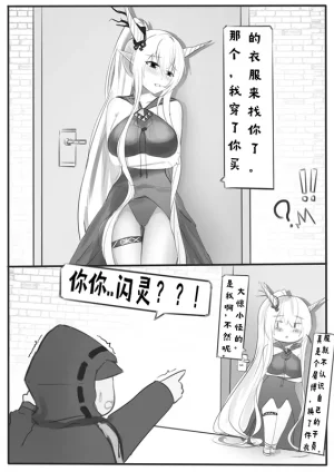 Pixiv mikuning 33039505 - Page 740