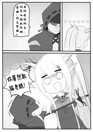 Pixiv mikuning 33039505 - Page 742