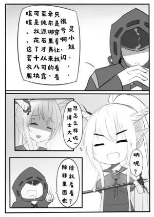 Pixiv mikuning 33039505 - Page 743