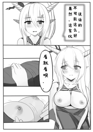 Pixiv mikuning 33039505 - Page 744