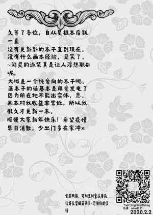 Pixiv mikuning 33039505 - Page 748