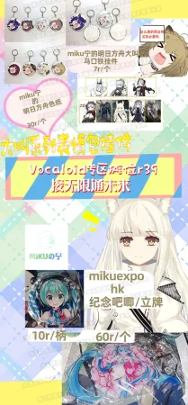 Pixiv mikuning 33039505 - Page 763