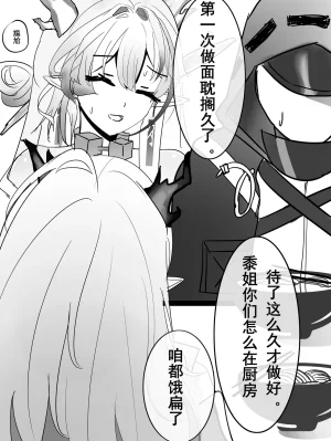 Pixiv mikuning 33039505 - Page 79