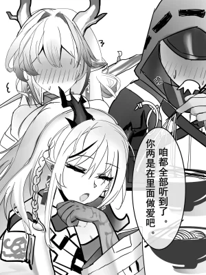 Pixiv mikuning 33039505 - Page 80