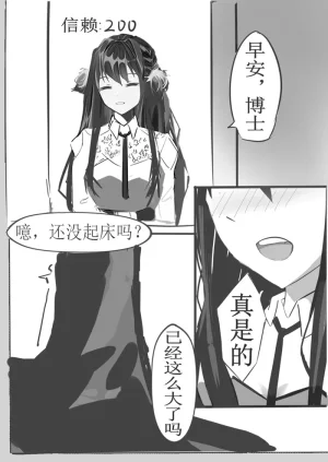 Pixiv mikuning 33039505 - Page 814