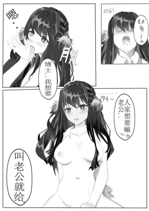 Pixiv mikuning 33039505 - Page 818