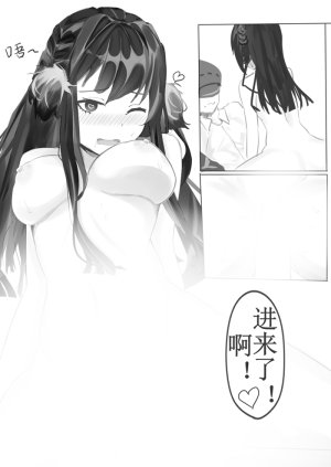 Pixiv mikuning 33039505 - Page 819