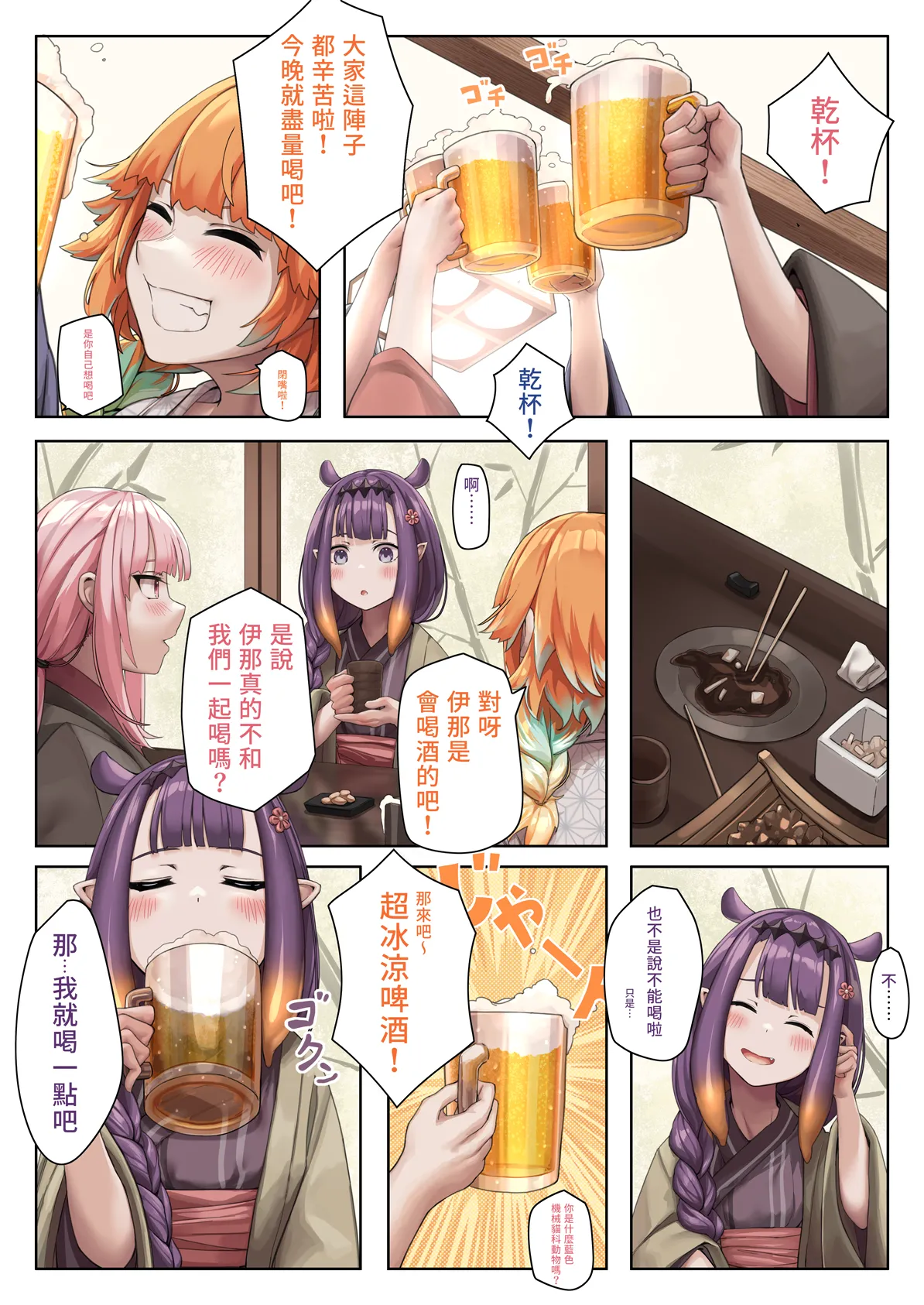 Pixiv Mitsu 3433634 - Image 124