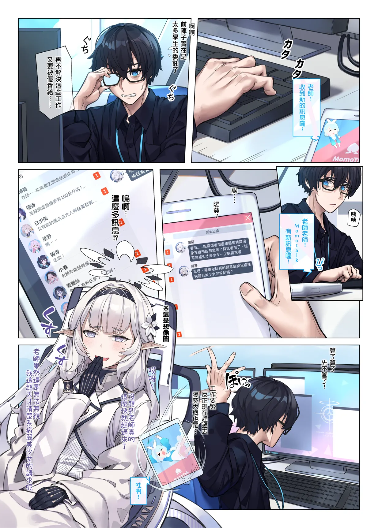 Pixiv Mitsu 3433634 - Image 166